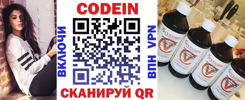 наркота Нижний Новгород Кодеин Purple Drank